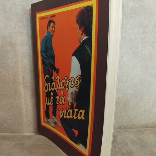 Dialogos Me Ta Niata book like new, Greek language