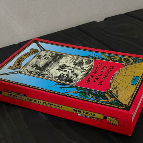 20000 Leagues Under the Sea by Jules Verne hardcover like new 1985