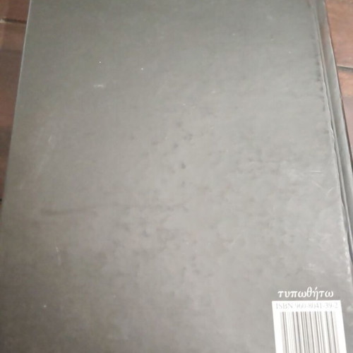 Economic Development hardcover book used, Greek
