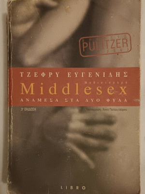 Book Middlesex Between Two Genders used