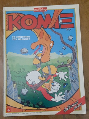 Komix 108 comic book used, Greek language