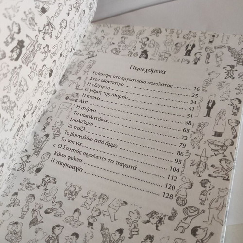 Le Petit Nicolas 7: Visit to the Chocolate Factory children's book like new