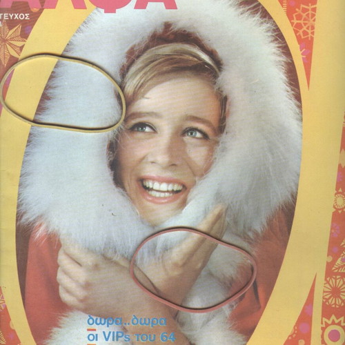 Alpha magazine issue 4 used