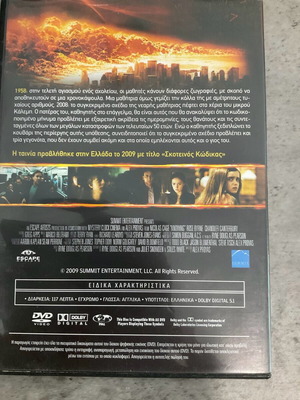 DVD Σκοτεινός Κώδικας σαν καινούργιο, ταινία Αλέξανδρας Προγιάς