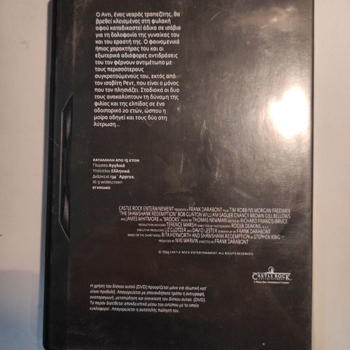 The Shawshank Redemption DVD like new with Greek subtitles