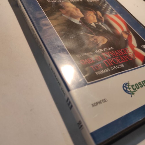 Primary Colours DVD like new with Greek subtitles