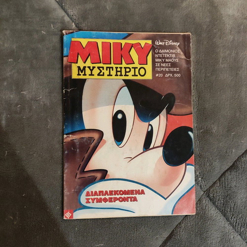 Miky Comics like new
