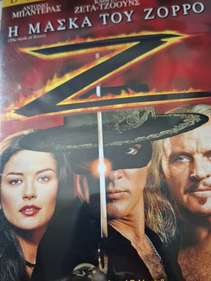 The Mask of Zorro DVD new, with subtitles
