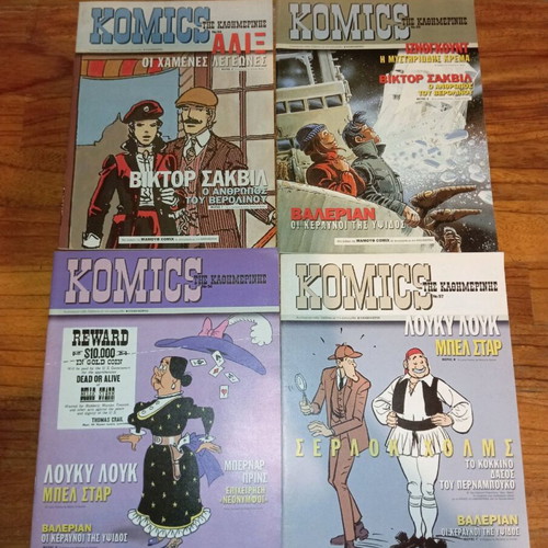 KOMICS by Kathimerini pack of 12 issues new