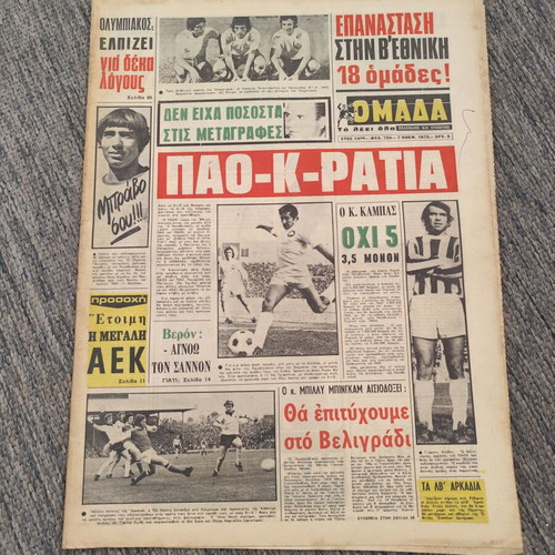 Omada newspaper 7-11-1972 used in good condition