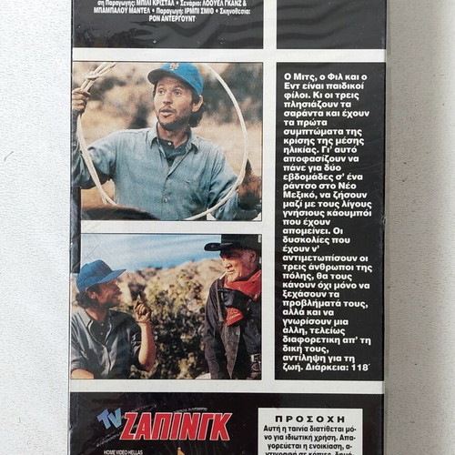 VHS Collectible Sealed Movie "What Did You Do in the Wild West, Dad?" with Greek Subtitles