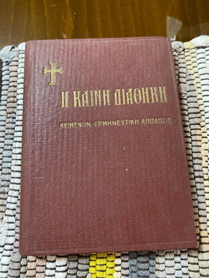 New Testament hardcover used edition with interpretative text by Ioannis Th. Kolitsaras