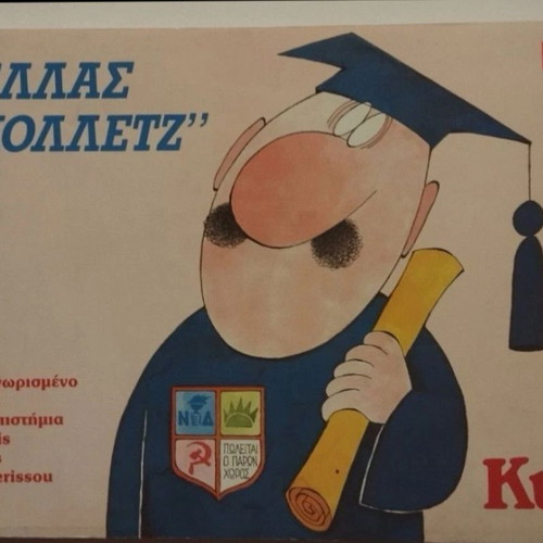 Ellas Kolletz Kyr Album of Cartoons 1990 used