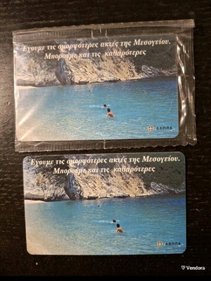 Phone card without code and chip new, sealed
