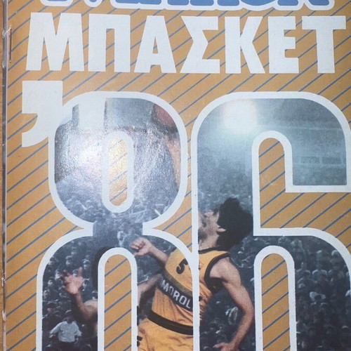 Bleck Basket Eurobasket 1986 album used