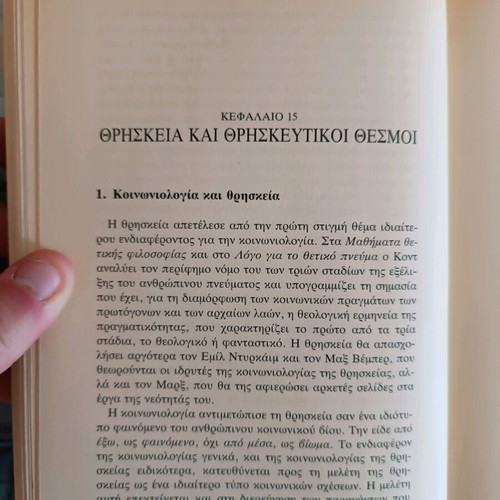 The Society of Man like new, D. G. Tsaousis, Gutenberg