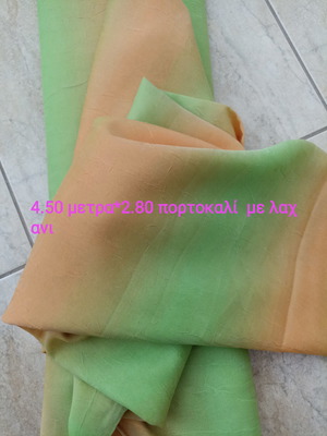 Κουρτίνα υφάσματος ριγέ πορτοκαλί με λαχανί 4.50x2.85 καινούργιο