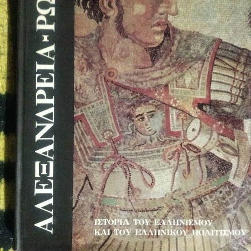 History of Hellenism and Greek Culture used, 5 volumes