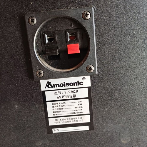 Amoisonic Home Cinema 5.1 System with Koda Subwoofer