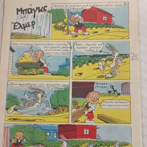 Bugs Bunny comic book, Gelio kai Chara 281, 1954