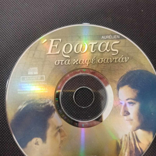 Erotas sto kafe Santan complete series pack of 4 DVDs like new with subtitles