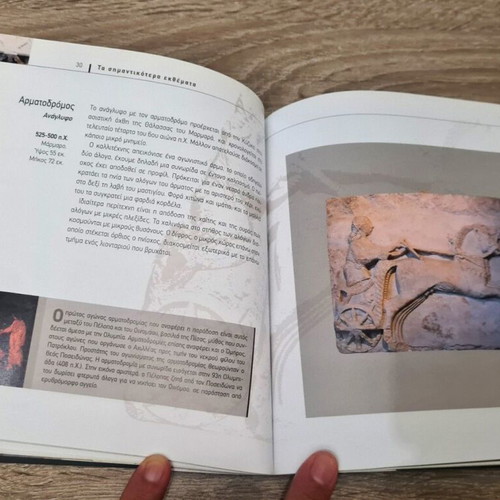 Constantinople Archaeology Museum book like new