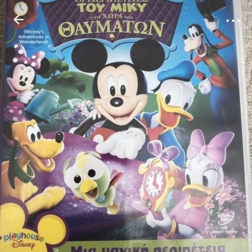Mickey Mouse DVD used