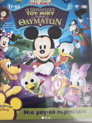 DVD Μίκυ Μάους μεταχειρισμένο