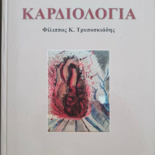 Harrison Internal Medicine book, 2nd volume