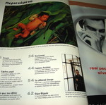 Περιοδικό Εψιλον #504 μεταχειρισμένο, Δεκέμβριος 2000, Ούμα Θέρμαν