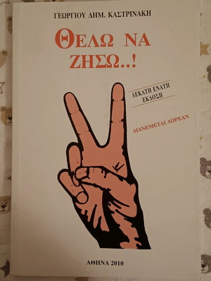 Book Thelo na Ziso..! like new