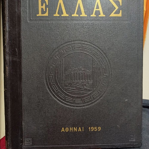 Ellas Encyclopedia Set 2 Volumes like new, Greek history and culture