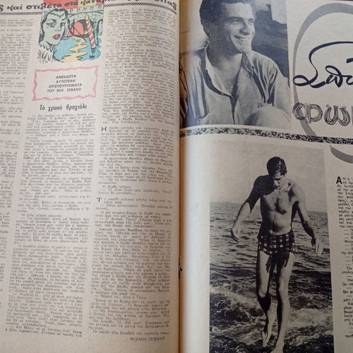 Fantasia magazine in good condition