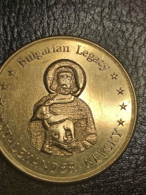 Bulgarian Legacy St Alexander Nevsky Coin new