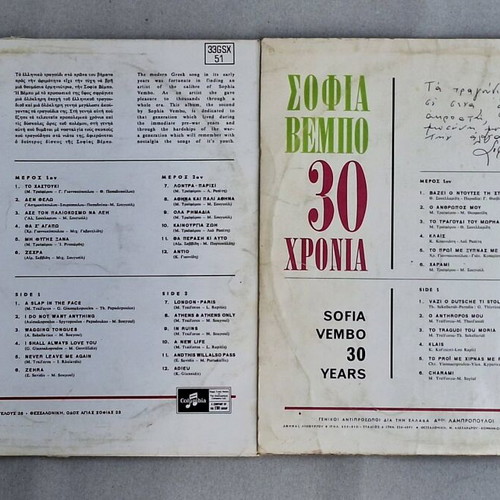 Vinyl 30 Years Sofia Vembo used, pack of 2