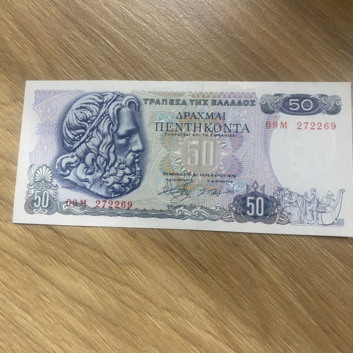 Collectible 50 Drachma banknote 1978 Poseidon / Bouboulina, new