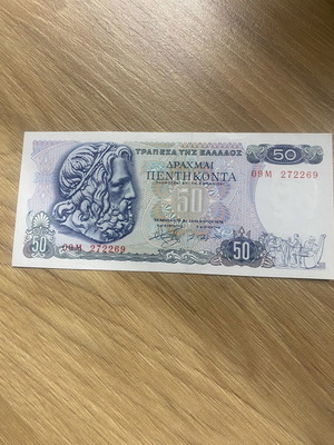 Collectible 50 Drachma banknote 1978 Poseidon / Bouboulina, new