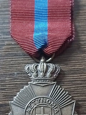 Μετάλλιο Αστυνομία Πόλεων συλλεκτικό