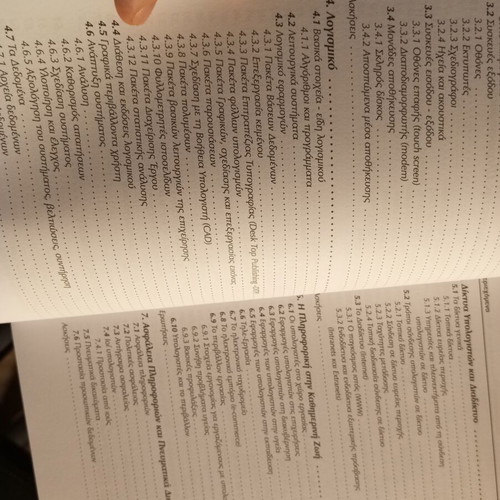 Introduction to Informatics and Computer Use like new book