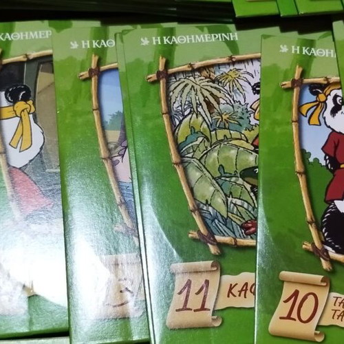 Bamboo Bears pack of 33 VCD like new, dubbed