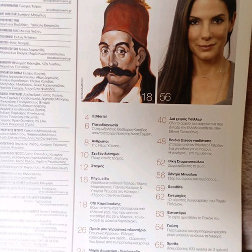 K Kathimerini magazine insert like new, issue 355, March 21 2010