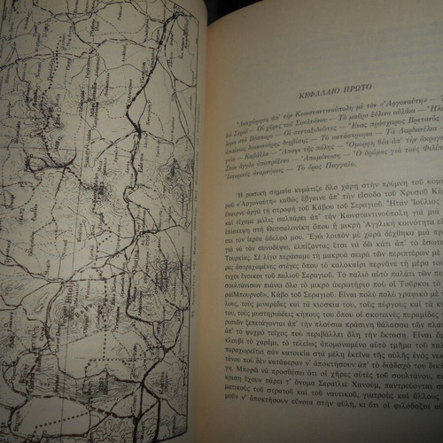 Illustrated travel book 'Through Macedonia to the Albanian Lakes' used