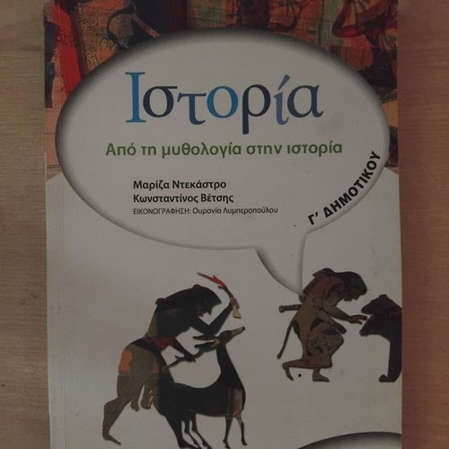 History textbook from mythology to history for 3rd grade, like new