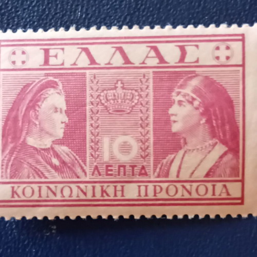 1939 Greek Stamp Mint Never Hinged Social Welfare 10 Lepta