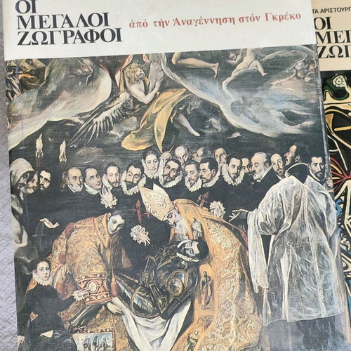 The Great Painters volumes used, set of 5