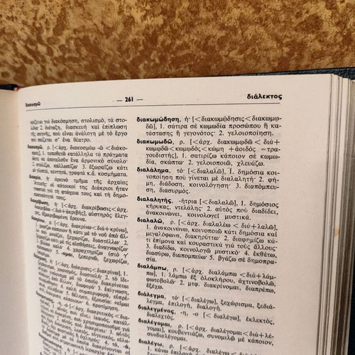 Paideia dictionary used, two volumes, polytonic 1976
