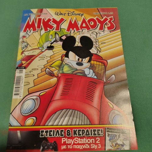 Miky Maous Issue 2064 comic like new