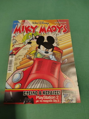 Miky Maous Issue 2064 comic like new