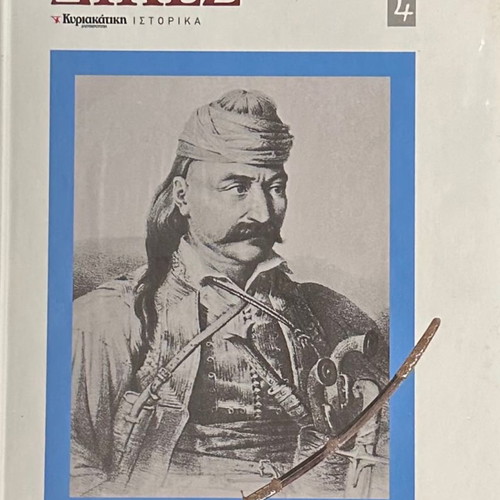Οι Μεγάλες Δίκες σειρά 10 τόμοι καινούργιοι, σφραγισμένοι