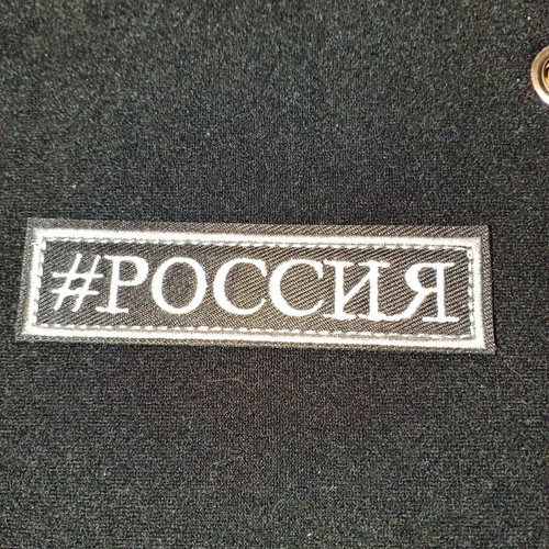 Velcro patch new